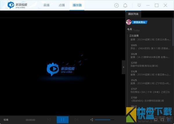 新浪视频软件截图