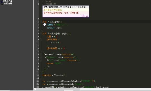 HTML5可视化开发工具(SX HTML5)