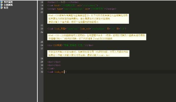 HTML5可视化开发工具(SX HTML5)