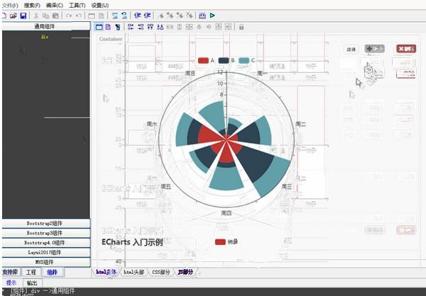 HTML5可视化开发工具(SX HTML5)