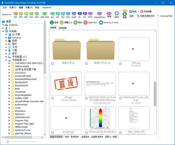 CoolUtils Total Image Converter(图片批量转换器)