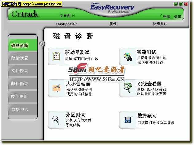 EasyRecovery Professional 13.0.0.0 官方正式版