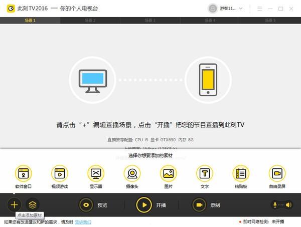 æ­¤å»TV(ciscik nettv studio)