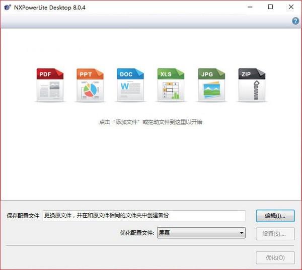 NXPowerLite Desktop(ææ¡£ç¦èº«å·¥å·)