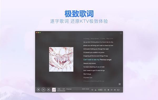 酷狗音乐mac版下载