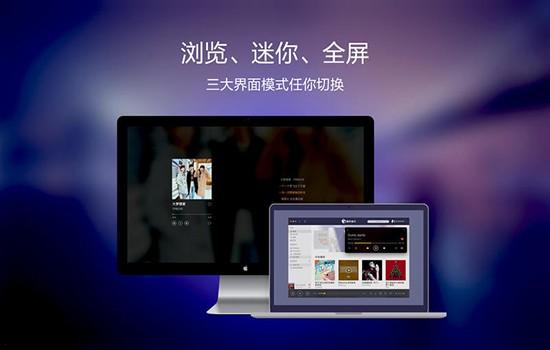 酷我音乐盒mac版本