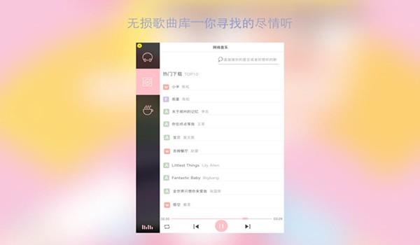 i音乐Mac版