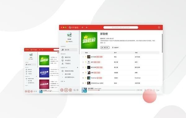 千千音乐for Mac