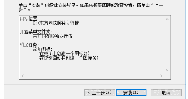 东方证券行情软件下载 v18.08.21免费版