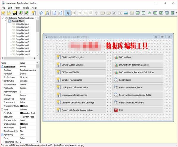 Database Application Builderç ´è§£ç