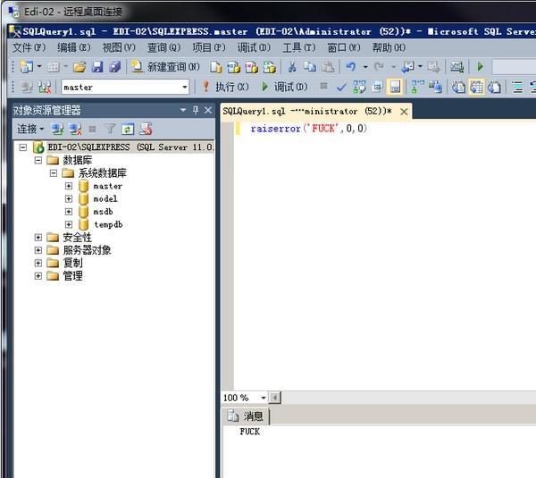 sql server 2012数据库