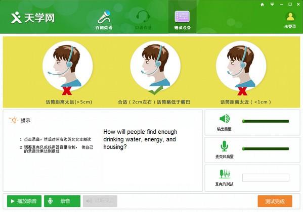 天学网百朗英语下载