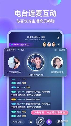 美拍app下载