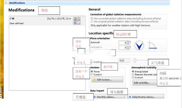 Meteonorm 7.3.3破解版 附安装教程