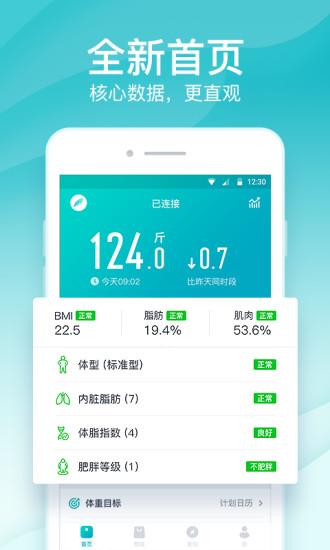 好轻app下载 v3.19 