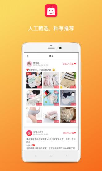 聚多多优惠app下载 v4.4.3 