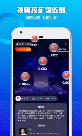 火牛视频app下载 v1.7.0 