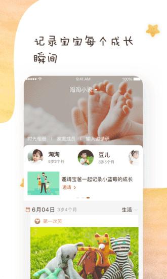 年糕妈妈育儿app下载 v5.1.5