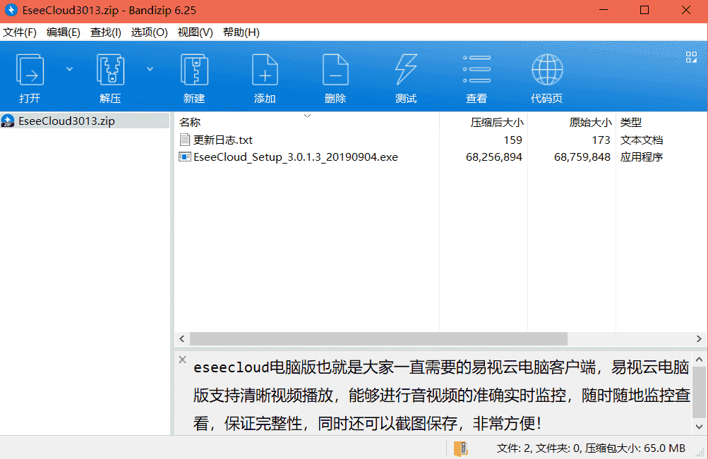 易视云下载 v3.0.1.3中文免费版