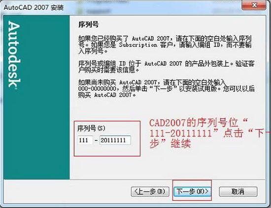 autocad2007破解补丁