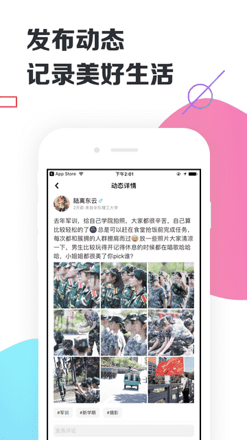 yaktalk app下载 v1.3.2