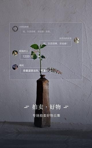 东家APP下载 v4.9.3