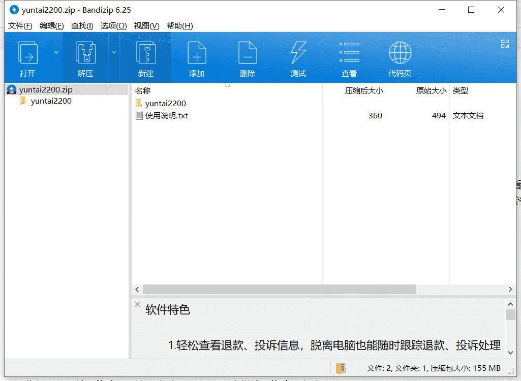 苏宁云台助手下载 v2.3.4中文最新版