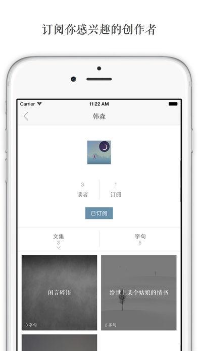 一言app下载 v3.32