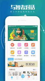 学国学网app下载 v2.4.6 