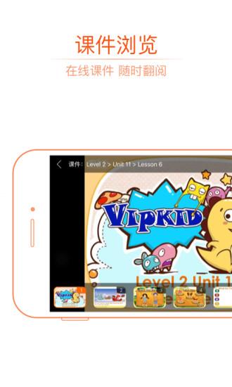 VIPKID英语app下载 v2.15.0