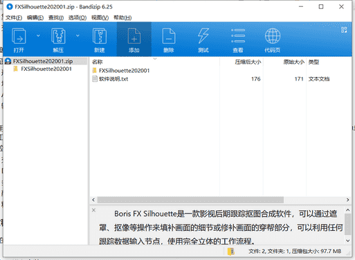 Boris FX Silhouette抠图合成软件下载 v2020.0.1最新中文版