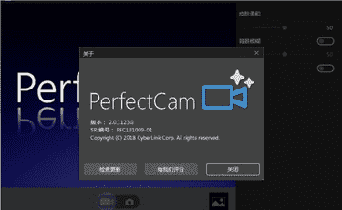 PerfectCam视频美颜软件下载 v2.0.1713.0中文破解版下载