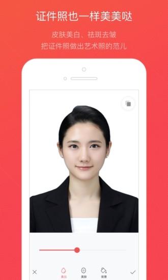 证件照随拍app下载 v16.0.7 