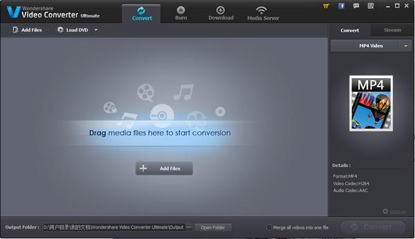 Wondershare Video Converter Ultimate免费版下载