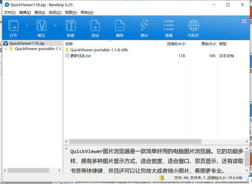 QuickViewer图片浏览器下载 v1.2.0中文免费版