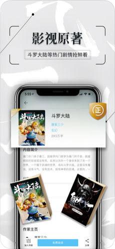 飞读小说下载 v1.0.3.304