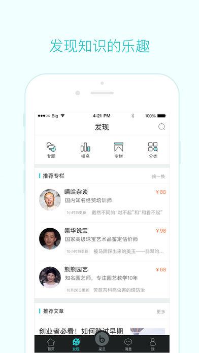 采贝app下载 v4.1.5.0