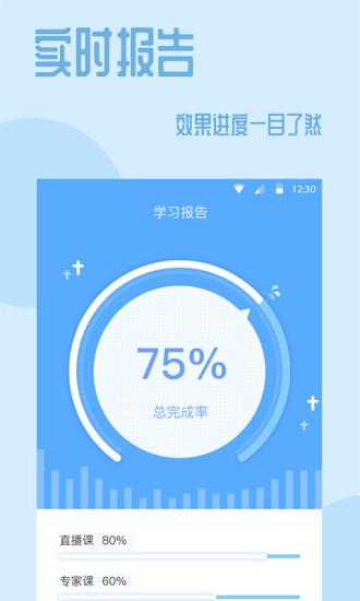 辅导app