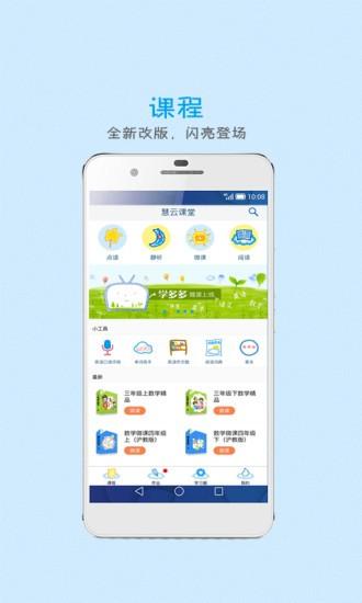 学多多app下载 v2.0.4