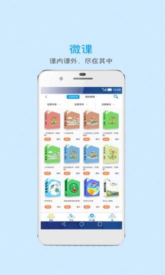 学习app