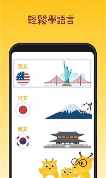 LingoDeerapp 安卓版