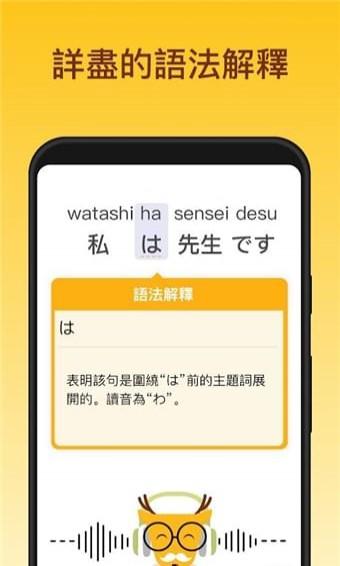 lingodeer下载 v2.19.3