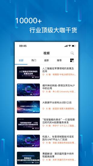 IT大咖说app下载 v1.0.4