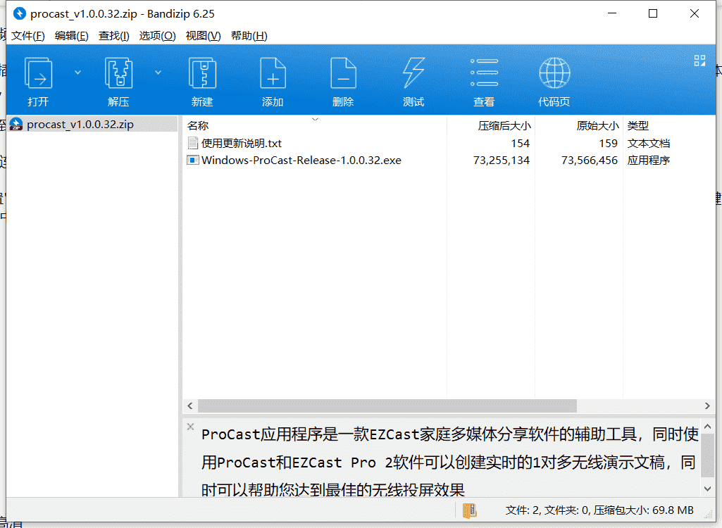 EZCast辅助工具下载 v1.2.1最新中文版