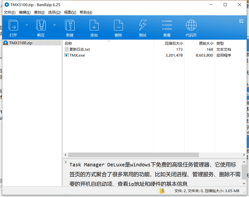 Task Manager DeLuxe任务管理器下载 v3.1.0.0中文免费版