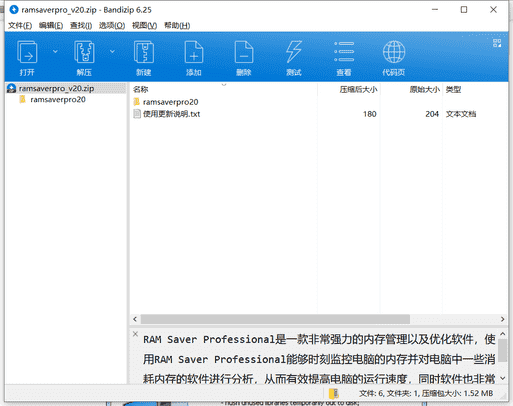 RAM 内存管理工具下载 v20.0免费破解版