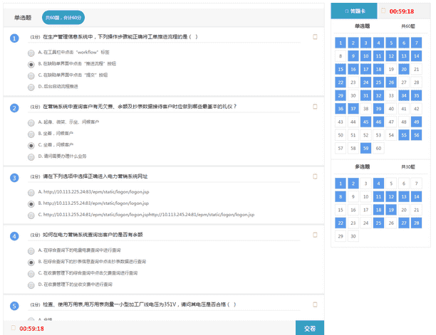 Java源码开发的在线考试系统