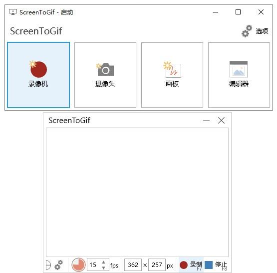 Screen to Gif最新版下载