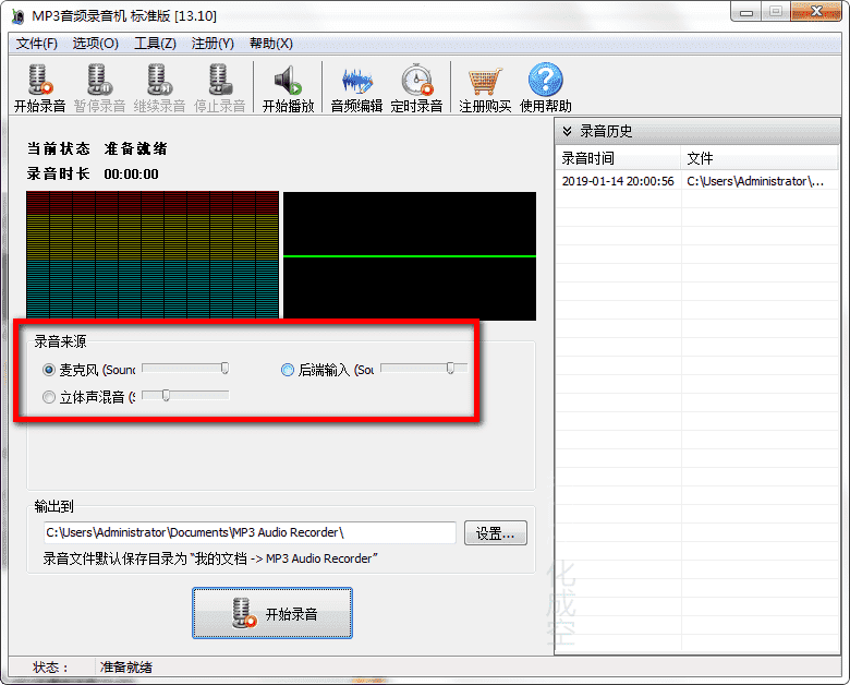 电脑录音软件