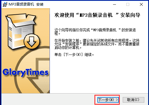 电脑MP3音频录音机录音软件v15.20